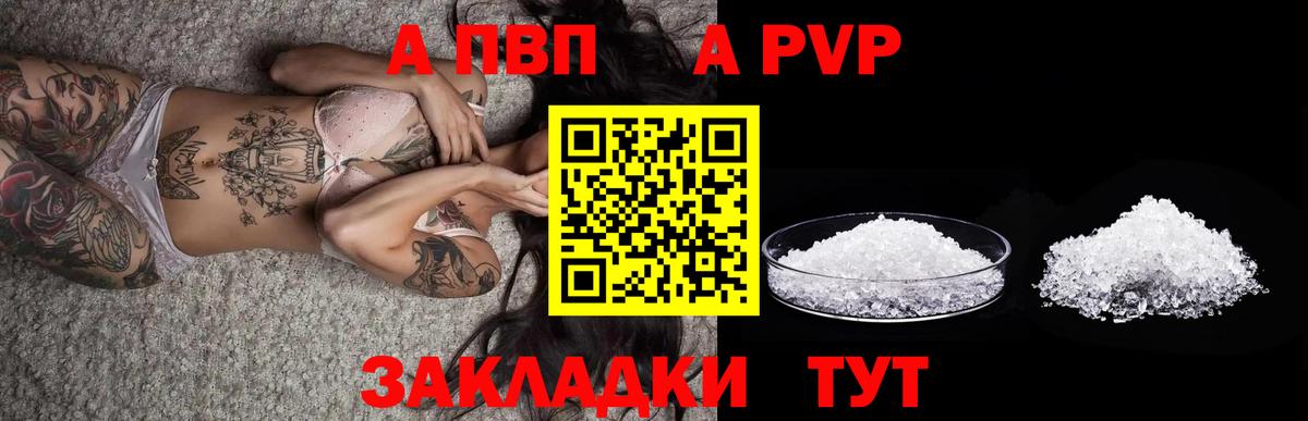 Alpha PVP крисы CK Артём