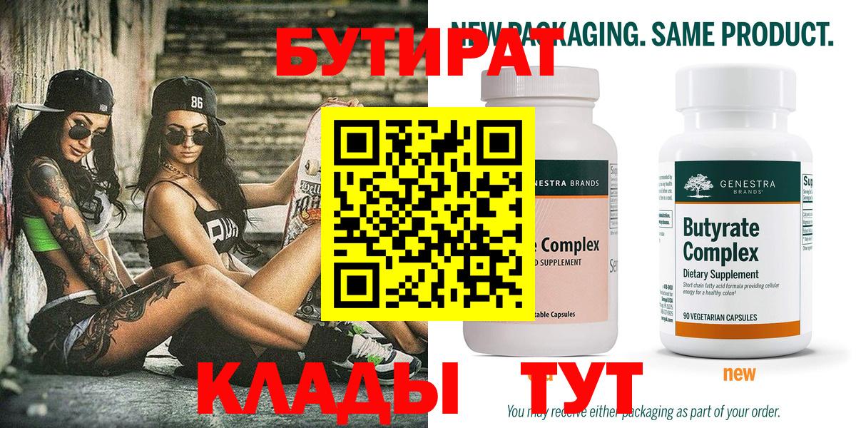 Бутират оксибутират Артём