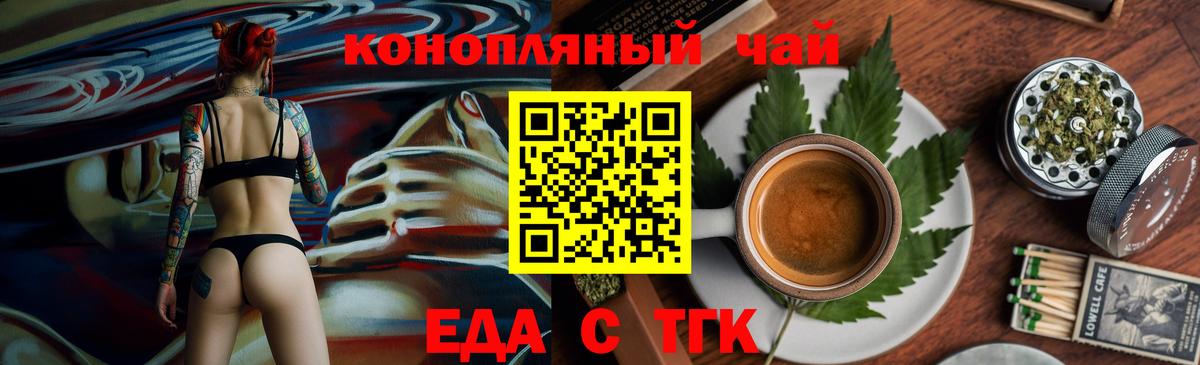 Cannafood конопля Артём