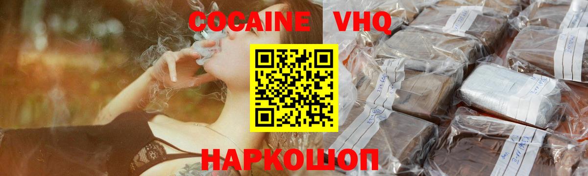 Артём  Кокаин FishScale  Вход с VPN 
