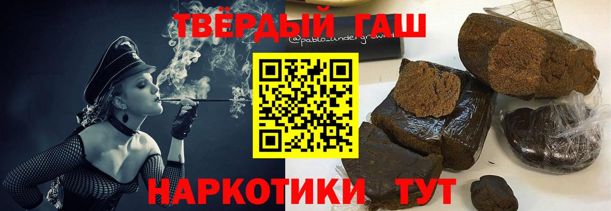 ГАШ гарик  Гашиш  где найти наркотики  Вход с VPN  ГАШИШ Изолятор  Артём 