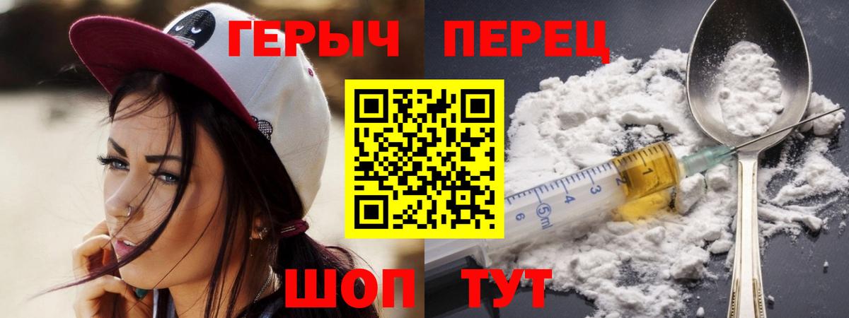 Артём  Героин VHQ  Вход с VPN 