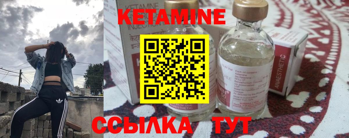 Кетамин ketamine  Вход с VPN  Артём 