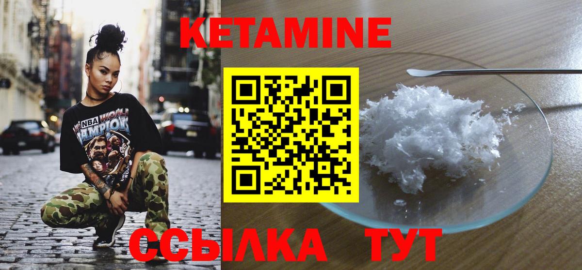 КЕТАМИН VHQ Артём