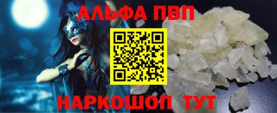 альфа пвп VHQ Владикавказ