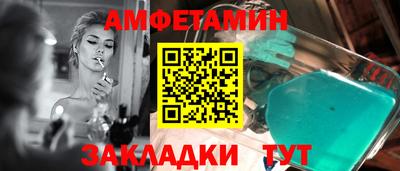 амф Боровичи