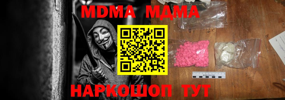 Артём  МДМА Molly  MDMA Molly  MDMA  Вход с VPN 