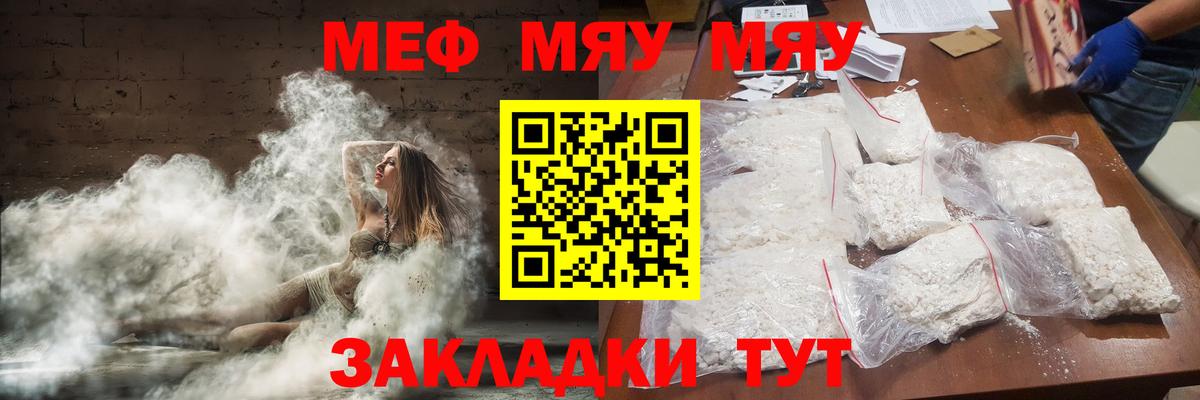 Меф  Артём