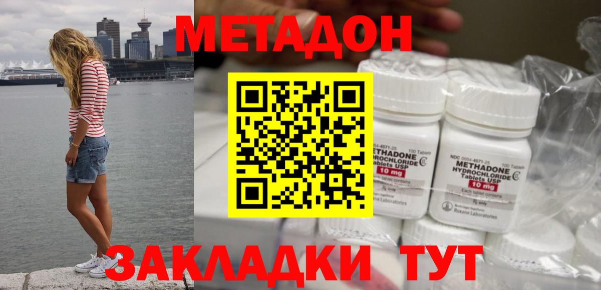 Артём  МЕТАДОН methadone  Вход с VPN 