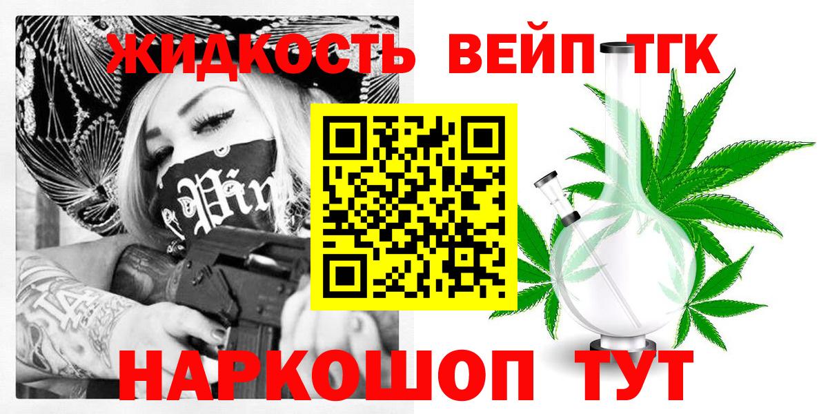 Дистиллят ТГК вейп с тгк  ТГК Wax  Вход с VPN  Артём 