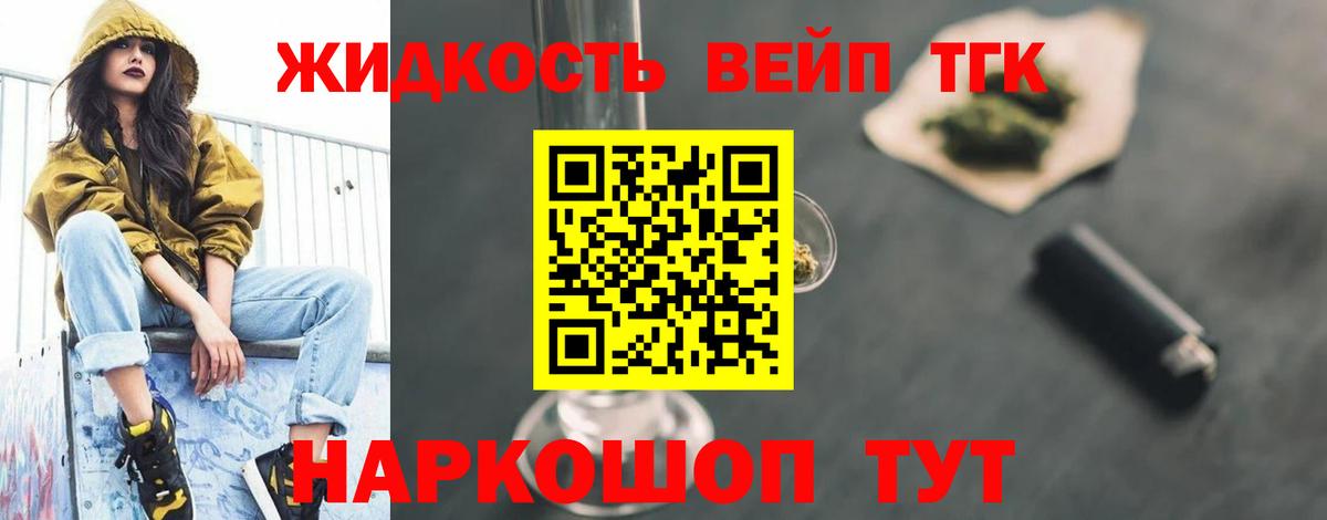 ТГК концентрат Артём