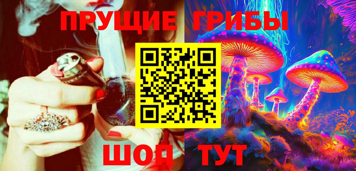 Псилоцибиновые грибы прущие грибы  Псилоцибиновые грибы ЛСД  Артём  Вход с VPN 
